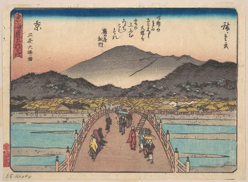 東海道五十三次 京 三条大橋図|Kyoto: Sanju Ohashi no zu.
