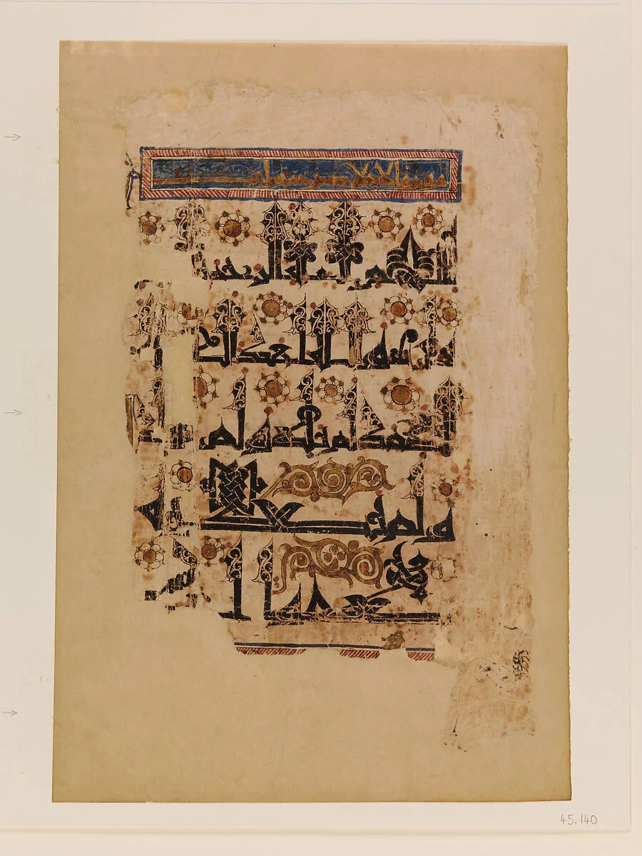 Folio from a Qur'an Manuscript in Floriated Script — Unknown