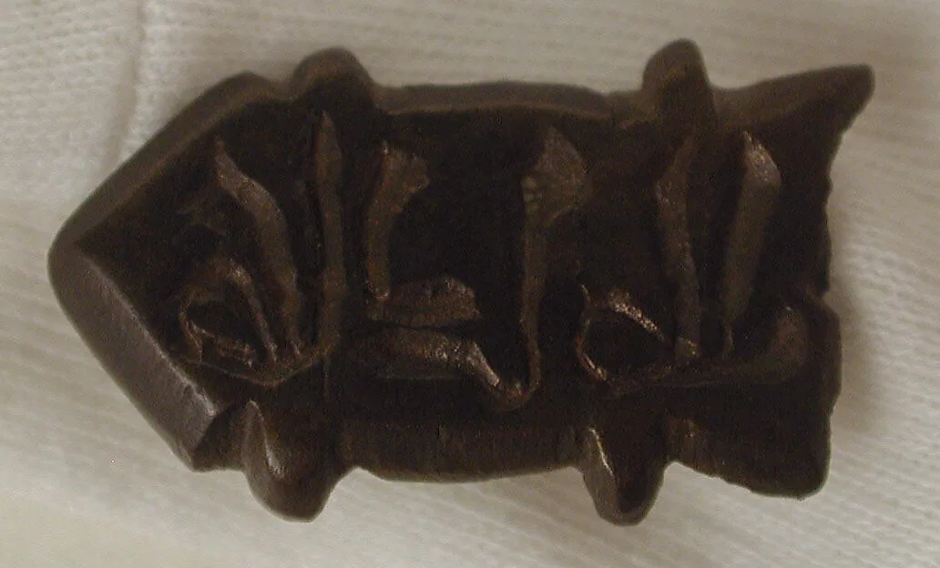 Belt Fitting — Unknown