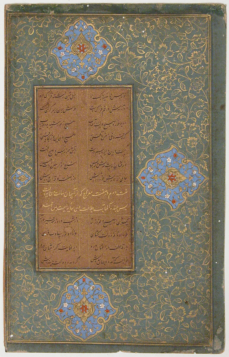 Tuhfat al-Ahrar (The Gift to the Noble) — Maulana Nur al-Din `Abd al-Rahman Jami