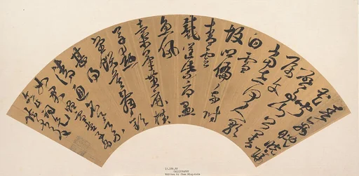 明/清 陳名夏 書法 扇|Calligraphy