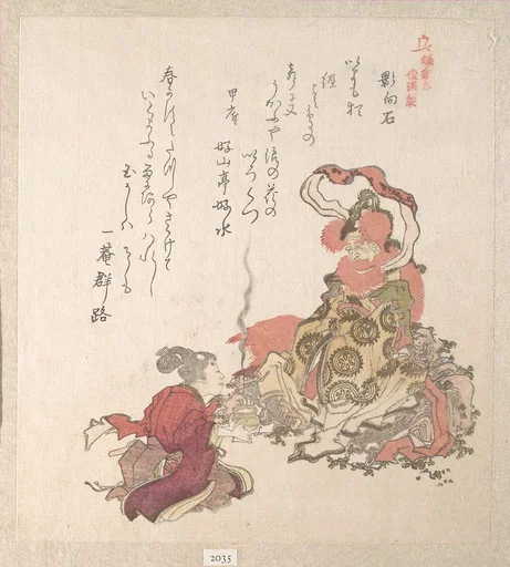 『春雨集』 摺物帖窪俊満画 『鎌倉志』 「影向石」|Spring Rain Collection (Harusame shū), vol. 1: “Offering Incense to the Deity of the Stone” (Yōgōishi), from the series History of Kamakura (Kamakura shi)