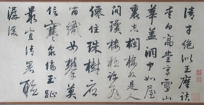 元 倣張雨 題畫二律詩 卷|Two Poems — Unidentified artist|Zhang Yu