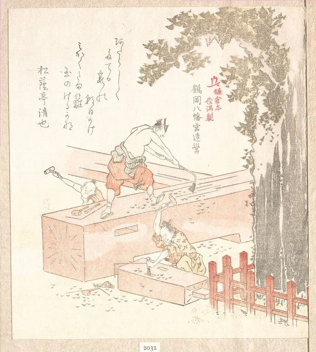 Untitled — Kubo Shunman