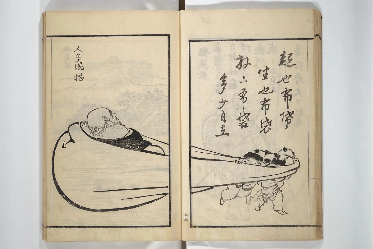 画図酔芙蓉|Drawings by the Drunken Fuyō (Gazu sui Fuyō 画図酔芙蓉) — Suzuki Fuyō 鈴木芙蓉