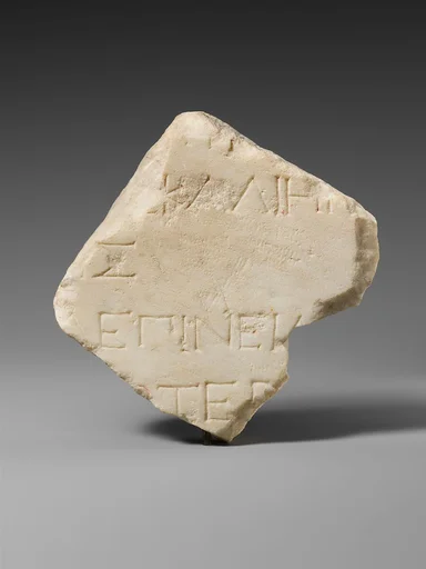 Marble fragmentary inscribed block