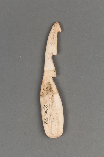 銛頭|Harpoon head