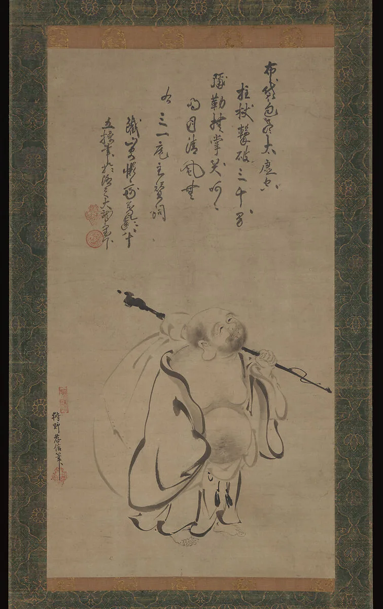 狩野孝信筆 布袋図「拄杖擊破三千界。彌勒撫掌笑呵呵,明月清風無。」|Hotei — Kano Takanobu|Tetsuzan Sōdon