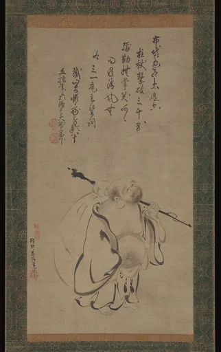 狩野孝信筆   布袋図「拄杖擊破三千界。彌勒撫掌笑呵呵，明月清風無。」|Hotei