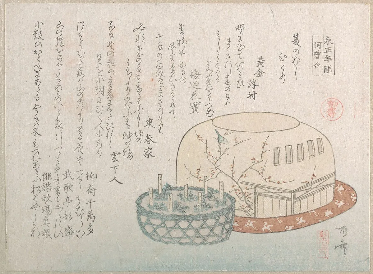 Untitled — Ryūryūkyo Shinsai