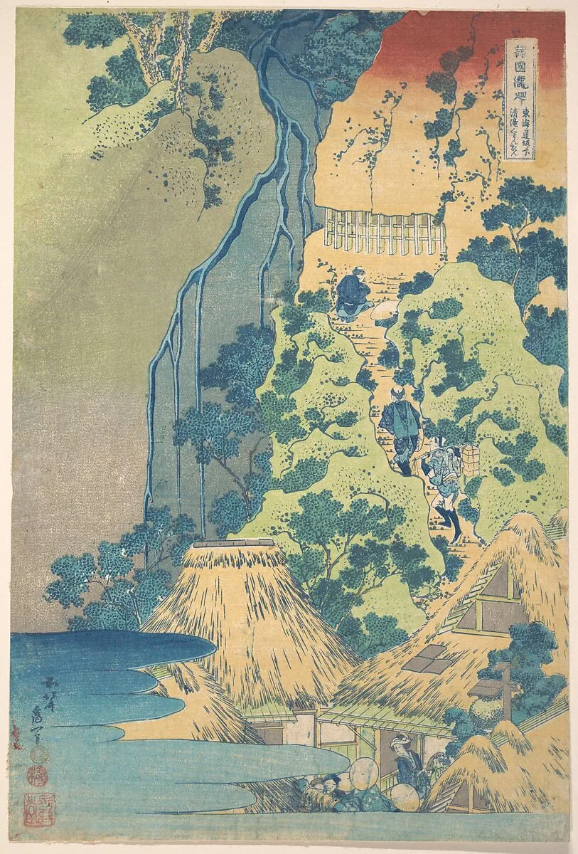 諸國瀧廻リ 東海道坂ノ下 清瀧くわんおん|Kiyotaki Kannon Waterfall at Sakanoshita on the Tōkaidō (Tōkaidō Sakanoshita Kiyotaki kannon), from the series A Tour of Waterfalls in Various Provinces (Shokoku taki meguri) — Katsushika Hokusai