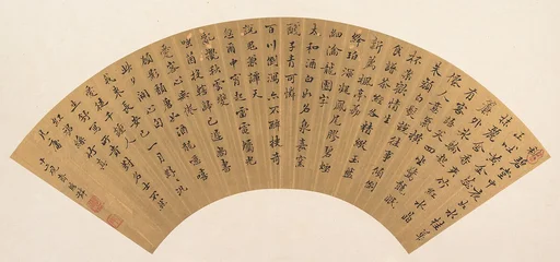 清 汪懋麟 書法 扇 |Calligraphy