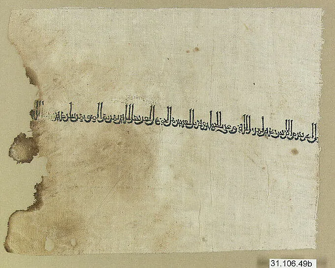 Textile Fragment — Unknown