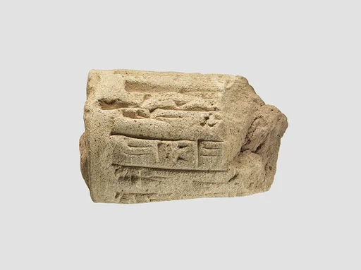 Votive cone with cuneiform inscription of Gudea