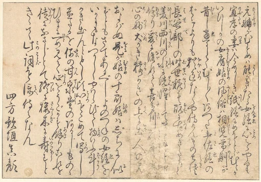 四季の花|Poetry, from the illustrated book Flowers of the Four Seasons