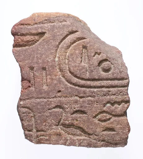 Element with name of Akhenaten and titulary of a princess