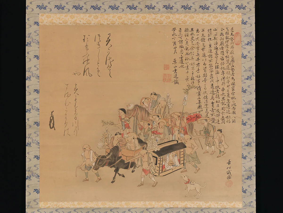 Untitled — Chōgō