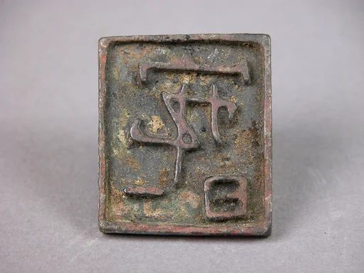 一日寂|Seal