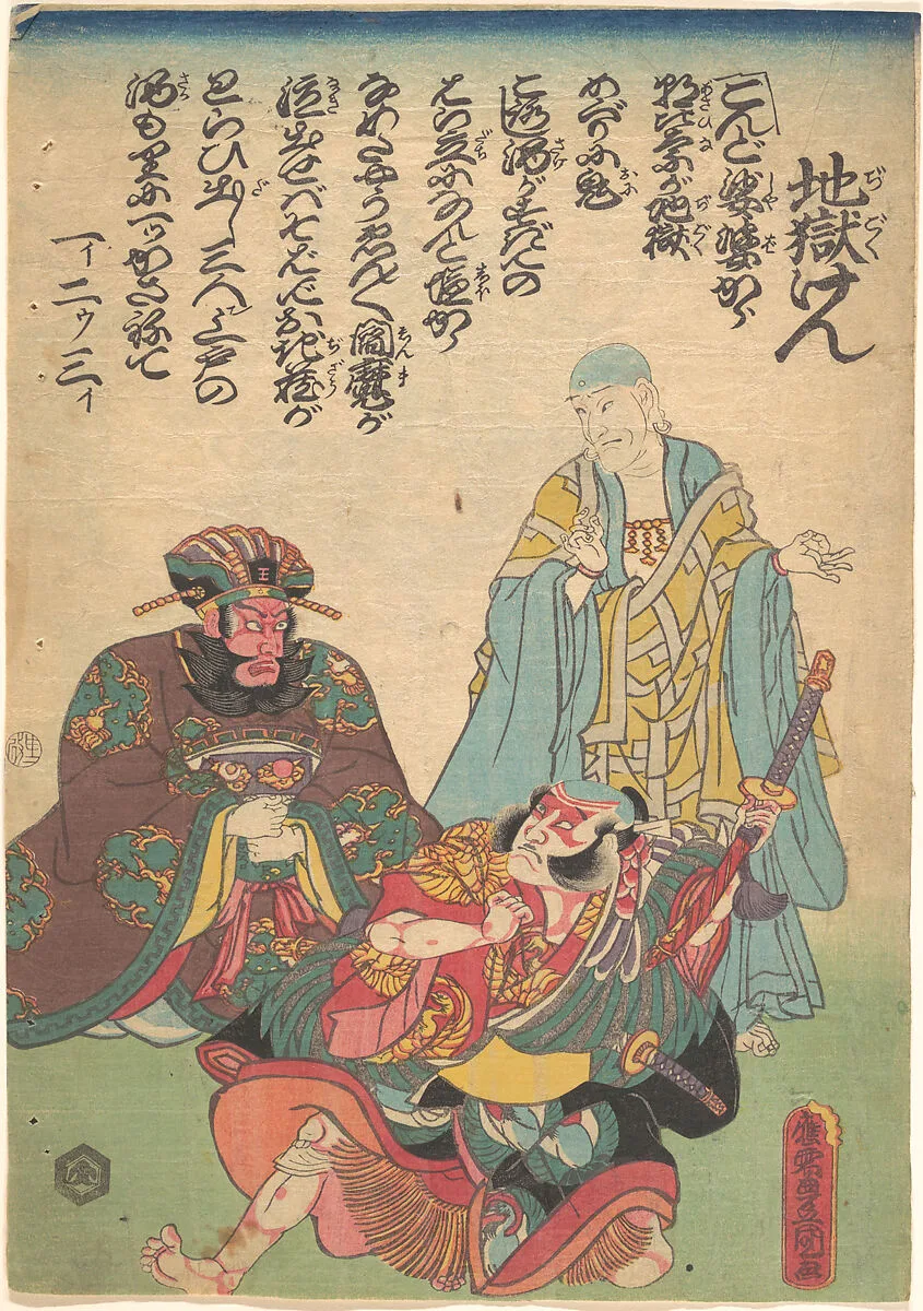 Untitled — Utagawa Kunisada