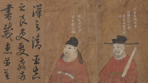 明/清 佚名 冒氏先人小像二幅 卷|Two Ancestors of the Mao Family