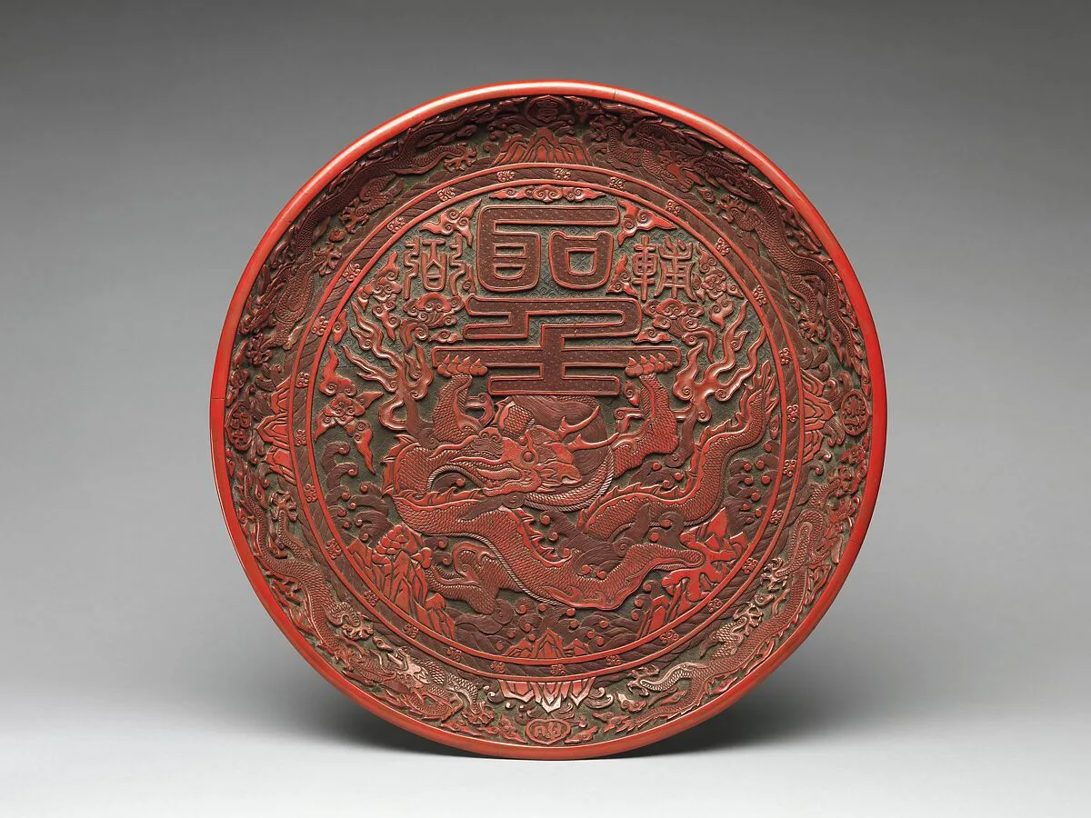 明嘉靖 剔紅雲龍捧聖紋漆盤|Tray with dragon and Chinese characters — Unknown