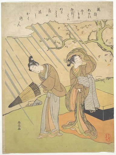 鈴木春信画 桜狩|Young Man and Woman Caught in the Rain while Enjoying Cherry Blossoms (Sakura-gari)