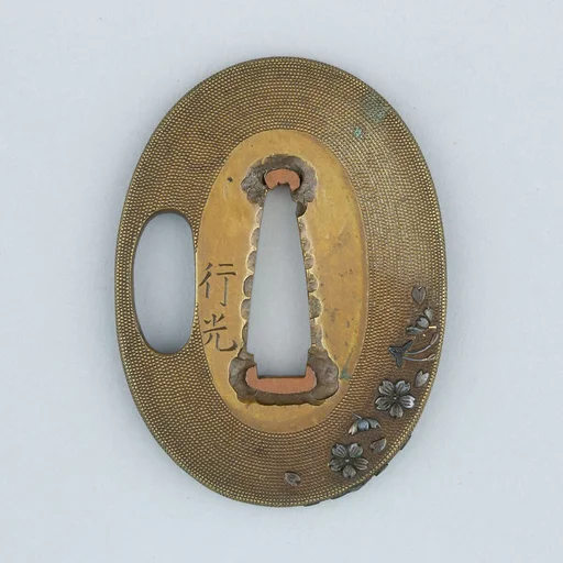 Sword Guard (Tsuba)