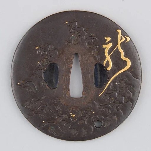 Sword Guard (Tsuba)