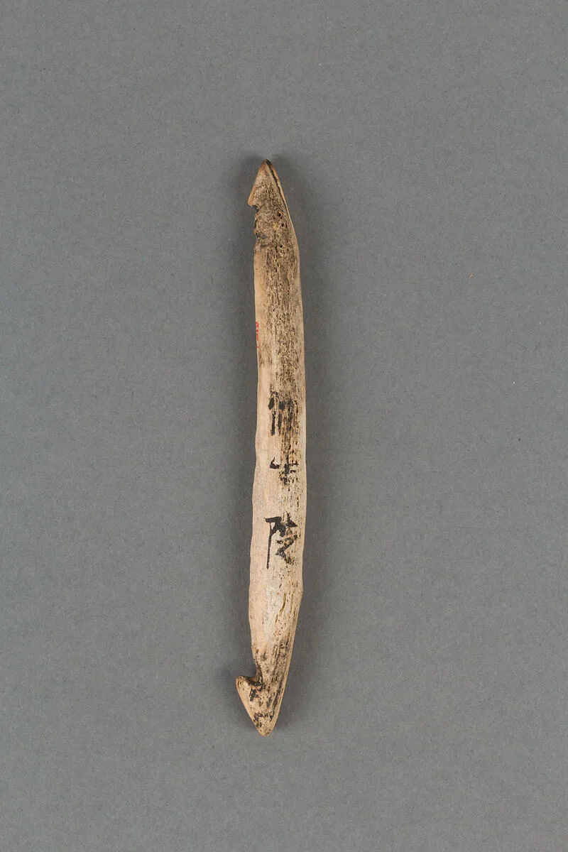 銛頭|Harpoon head — Unknown