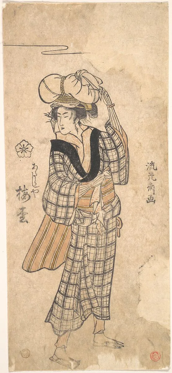 「あたらしや梅松」|The Courtesan Umematsu of the Atarashiya Brothel Costumed as an Ohara Maiden — Ryūkōsai Jokei 流光斎如圭