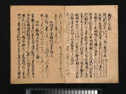 詠歌大概|Manuscript Version of “Fundamentals of Poetic Composition” (Eiga taigai), compiled by Fujiwara no Teika (1162–1241)