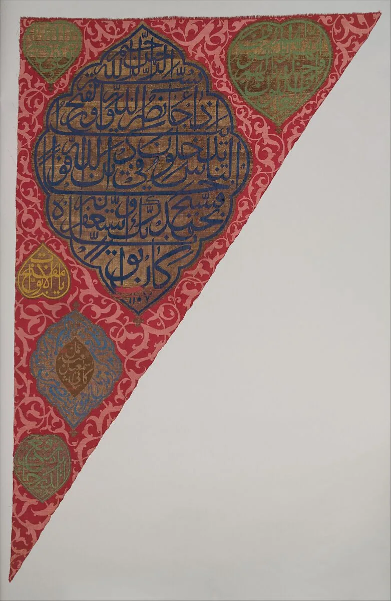 Inscribed Banner — Isma'il Kashani