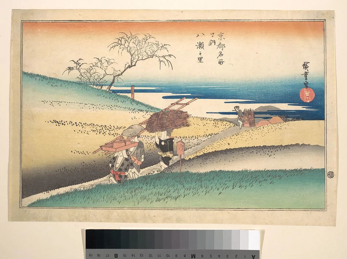 京都名所之内 八瀬之里|Village of Yase — Utagawa Hiroshige