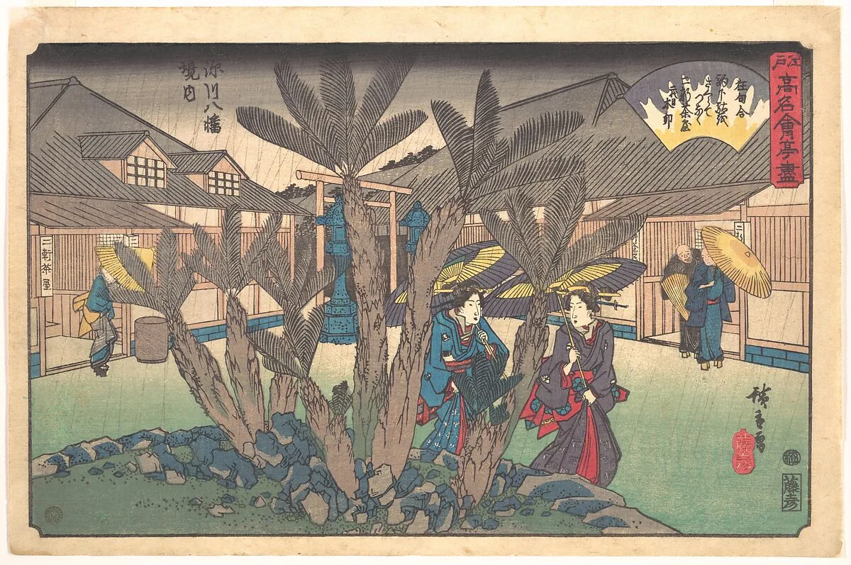 Fukagawa Hachiman Keidai (Niken Jyaya)|江戸高名会亭尽 深川八幡境内 二軒茶屋|Tea-house inside Hachiman Shrine — Utagawa Hiroshige