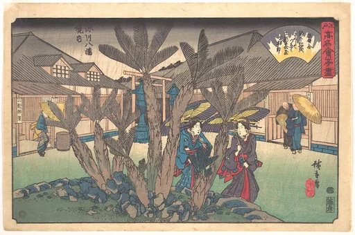 Fukagawa Hachiman Keidai (Niken Jyaya)|江戸高名会亭尽 深川八幡境内 二軒茶屋|Tea-house inside Hachiman Shrine