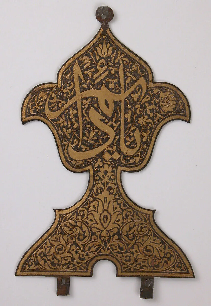 Finial with Arabic Inscription"Ya, Da'im" ("Oh, Everlasting!") — Unknown