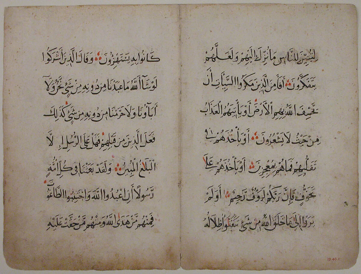 Folios from a Qur'an Manuscript — Unknown