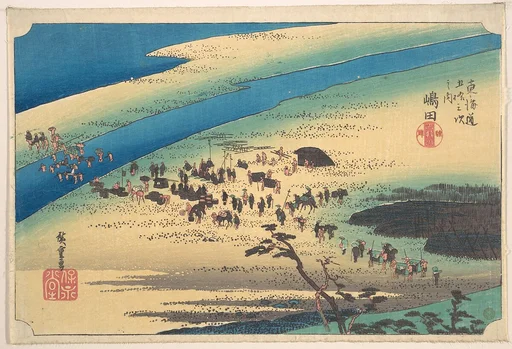 東海道五十三次之内 嶋田 大井川駿岸|Shimada, Oigawa Shun Gan