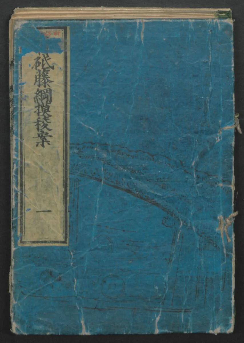 Untitled — Katsushika Hokusai