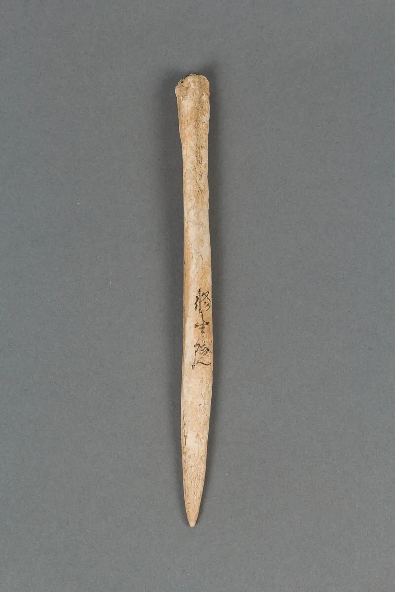 銛頭|Harpoon head — Unknown