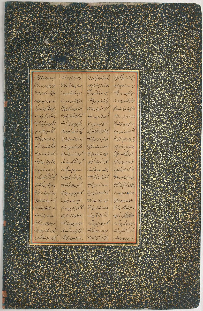 Page of Calligraphy from a Mantiq al-Tayr (Language of the Birds) — Farid al-Din `Attar