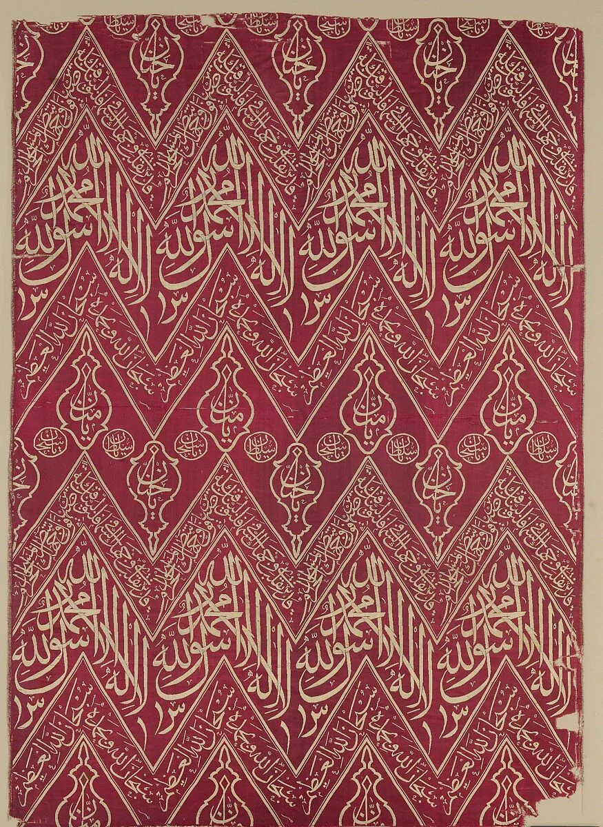 Fragmentary Cenotaph Cover with Qur'anic Calligraphy — Unknown