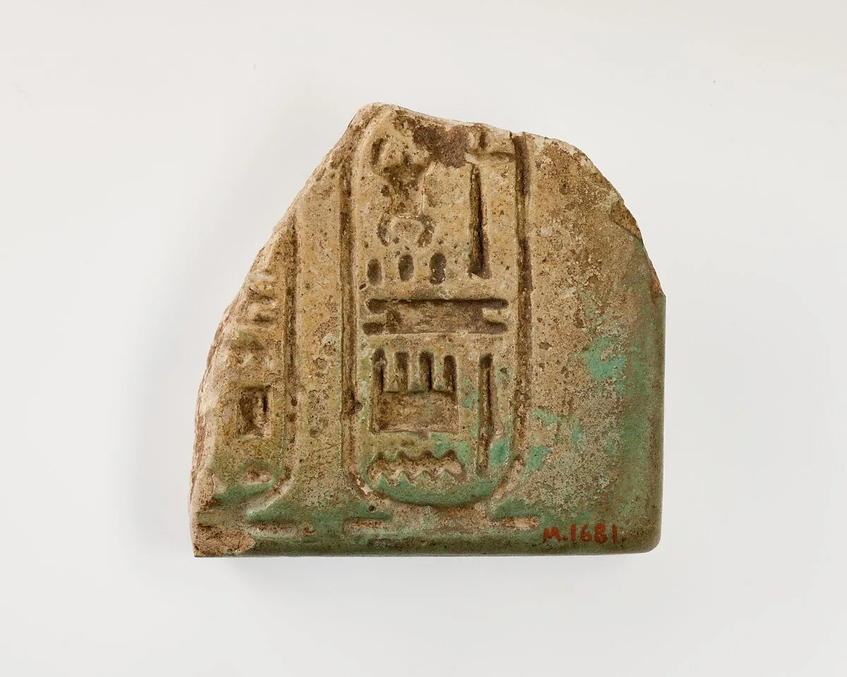 Fragment of tile — Unknown