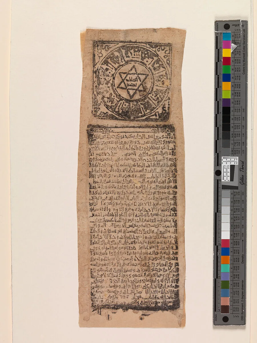 Talismanic Scroll — Unknown