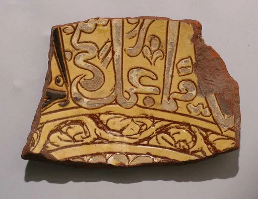 Fragment