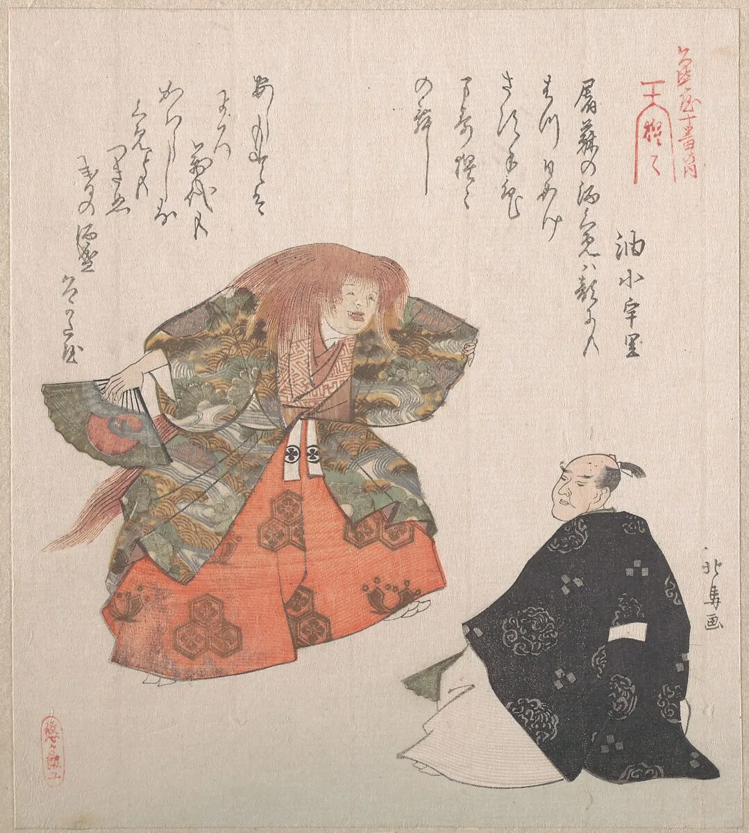 Untitled — Yuyu Hanko|Teisai Hokuba