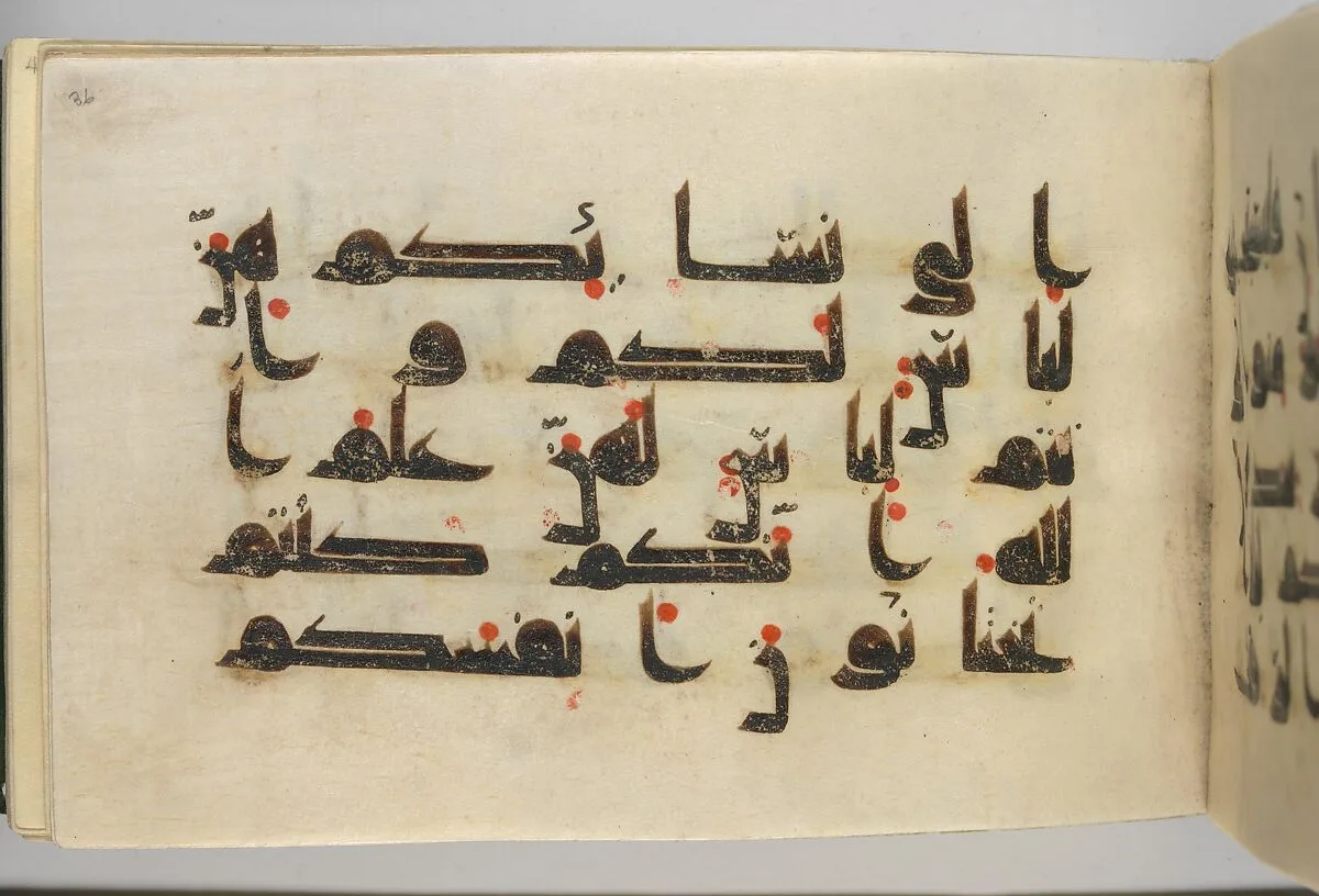 Qur'an Manuscript — Unknown