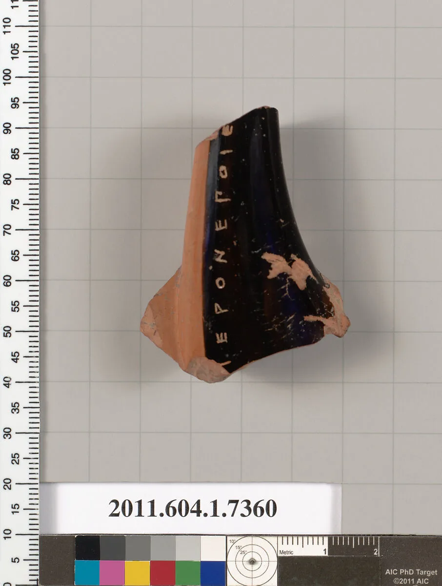 Terracotta fragment of a kylix (drinking cup) — Unknown