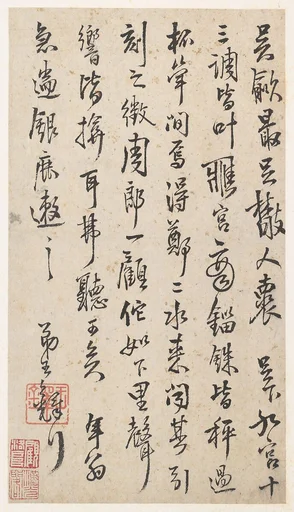 明/清 王鐸 書札 冊頁|Letter