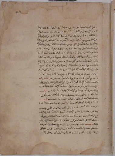 Page of Calligraphy from a Kalila wa Dimna